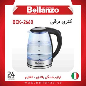 تصویر کتری برقی بلانزو مدل 2660 Bellanzo 2660 electric kettle