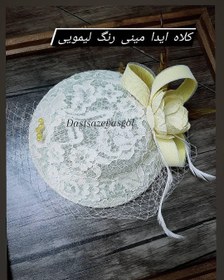 تصویر کلاه ایدا مینی - زرد kolah faransavi