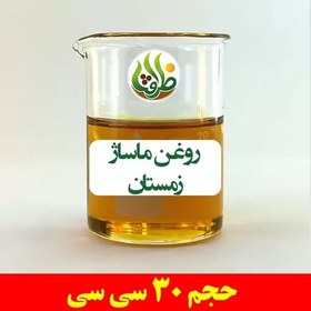 تصویر روغن ماساژ زمستان ظرافت 30 سی سی 