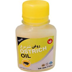 تصویر روغن شترمرغ 60 سی سی 