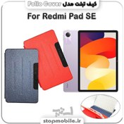 تصویر کیف تبلت شیائومی Redmi Pad SE 11 INCH مدل FOLIO COVER 