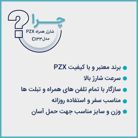 تصویر پاور بانک پی زد ایکس مدل C133 ظرفیت 10400 میلی آمپر ساعت 