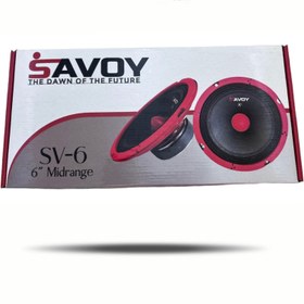 تصویر میدرنج 6 اینچ ساوی مدل SV-6 بسته دو عددی ا SAVOY SV-6 SAVOY SV-6