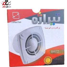 تصویر هواکش خانگی تیراژه Tirajeh F10 10cm Tirajeh F10 10cm Turbo Fan