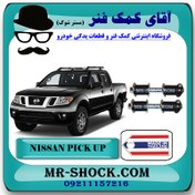 تصویر لوازم موج گیر جلو نیسان پیکاپ برند ساخت تایلند با بهترین کیفیت 