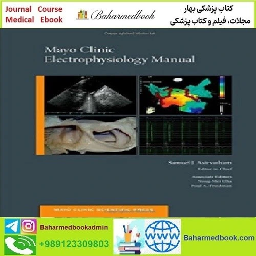 خرید و قیمت Mayo Clinic Electrophysiology Manual TRUE PDF price 1€ | ترب