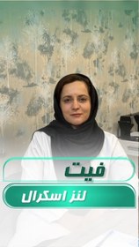 تصویر لنز اسکلرال 