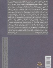 تصویر کتاب گونه شناسی طبقه بندی سه ژانر ادبی نشر آگه نویسنده شکوفه تقی جلد شومیز قطع رقعی 