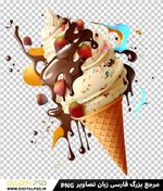 تصویر دانلود وکتور با کیفیت بستنی قیفی کد۷ 