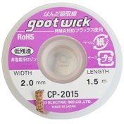 تصویر سیم قلع کش Goot Wick CP-2015 Tin cable CP-2015