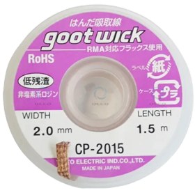 تصویر سیم قلع کش Goot Wick CP-2015 Tin cable CP-2015