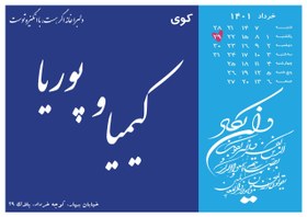 تصویر تابلو کوچه عشق L 3 