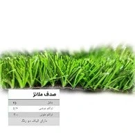 تصویر فروشگاه فارس چمن