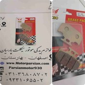 تصویر لنت عقب تریل ( یاماها لانزا – یاماها زین دوشاخ DT ) NOBO 