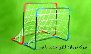 تصویر تیرک دروازه فلزی اتصالی 