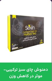 تصویر دمنوش بادرنجبویه ترکیبی-آرام بخش ۲۰ عددی ستین دکتر بیز SETIN