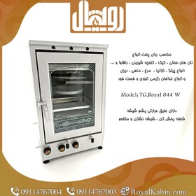 تصویر تنور گازی دو طبقه دو چدن چهار سینی سفید TG. Royal 844 W 