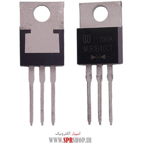 تصویر دیود MUR1640CT TO-220 DIODE MUR 1640CT TO-220