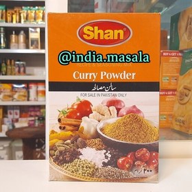 تصویر ادویه کاری آماده ارسال رایگان 200گرم ترکیبات گوجه و زنجبیل و دارچین و هل و میخک و پیاز و زرچوبه و زیره و غیره. 