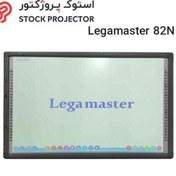 تصویر تخته هوشمند لمسی روکش نانو Legamaster 82N 
