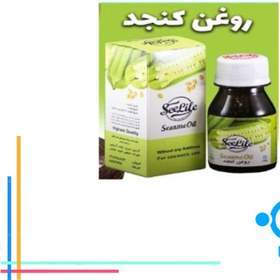 تصویر روغن کنجد sesame oil
