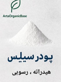 تصویر پودر سیلیس 1کیلویی 