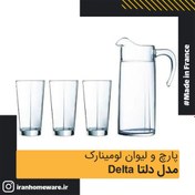 تصویر پارچ و لیوان لومینارک مدل دلتا 