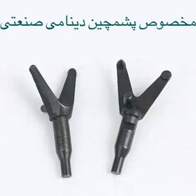 تصویر پا مرغی پشمچین 