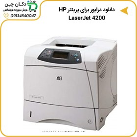 تصویر درایور پرینتر HP LaserJet 4200 