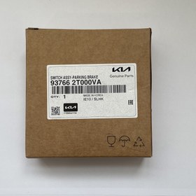 تصویر کلید ترمز دستی اپتیما 937662T000VA SWITCH ASSY-PARKING BRAKE