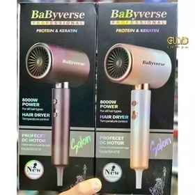 تصویر سشوار حرفه ای بیبی ورس babyverse x18 