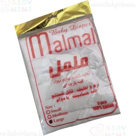 تصویر کهنه ۵ عددی بچه malmal سفید 