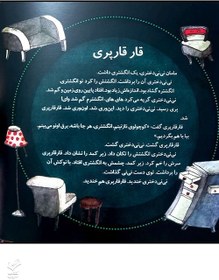 تصویر نی نی ها و پری ها (نی نی دختری) 