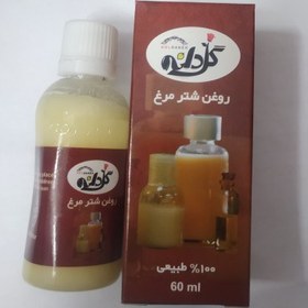 تصویر روغن شتر مرغ 