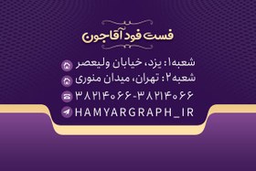 تصویر طرح لایه باز کارت ویزیت فست فود 