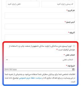 تصویر افزونه افزودن فیلدهای سفارشی به ثبت نام، حساب کاربری من و پرداخت ووکامرس | Custom Fields for WooCommerce 