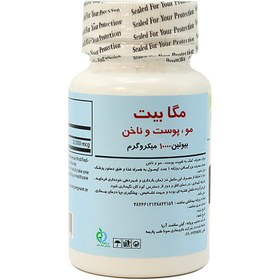 تصویر كپسول بیوتین مگابیت 10000 60 عدد برانسون Bronson Mega Biotin 10000 mcg Caps