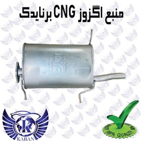 تصویر منبع اگزوز CNG پراید برنا یدک 