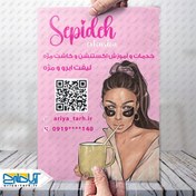 تصویر طرح لایه باز تراکت اکستنشن مژه سپیده 