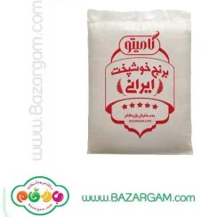 تصویر برنج خوشپخت ایرانی تنظیم بازار گامیتو 5 کیلوگرمی 