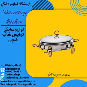 تصویر سوفله یونیک Unique مدل 3110/ سوفله مرغ خوری/ سوفله متوسط بیضی شکل / سوفله نگین دار / سوفله پیرکس / سوفله مدل پایه فیلی طلایی - فلزی / فلزی تابه شیشه ای پیرکس / 3110 Unique