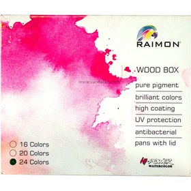 تصویر آبرنگ 24 رنگ جعبه چوب رایمون قرص کوچک Raimon 24 color Watercolours