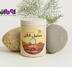 تصویر ستیل الکل 