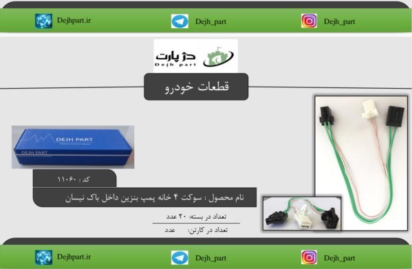 لیست قیمت قطعات برقی خودرو، ۷ آبان، صفحه ۳۰ | ترب