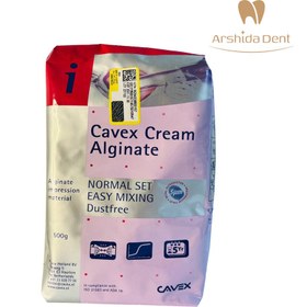 تصویر آلژینات خامه ای Cavex Cream Cavex Cream Alginate