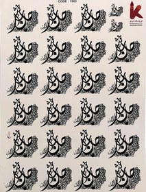 تصویر ترانسفر شعر کد 1903 