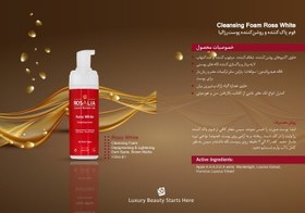 تصویر فوم پاک کننده و روشن کننده پوست رزالیا مدل Rosa White Rosa White skin cleansing and brightening foam