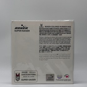 تصویر رویه راکت SUPER KAISER مدل BOXER 