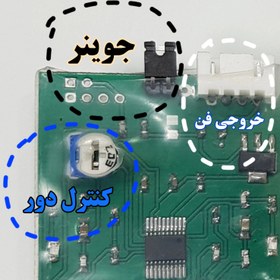 تصویر شبیه ساز پاور کد 6 ولوم دار کنترل دور خروجی فن قابلیت نصب قطع کن مناسب T2T 