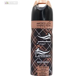 تصویر اسپری بدن زنانه کوکو مادمازل لمسر200میلی لیتر Lamser Body Spray Coco Mademoiselle For Women 200ml